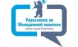 Правовое управление Мэрии города Ярославля