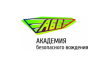 Академия безопасного вождения