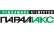 Параллакс