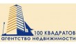 100 Квадратов