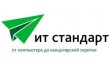 ИТ-Стандарт