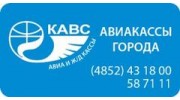 КАВС
