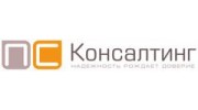 ПС-Консалтинг